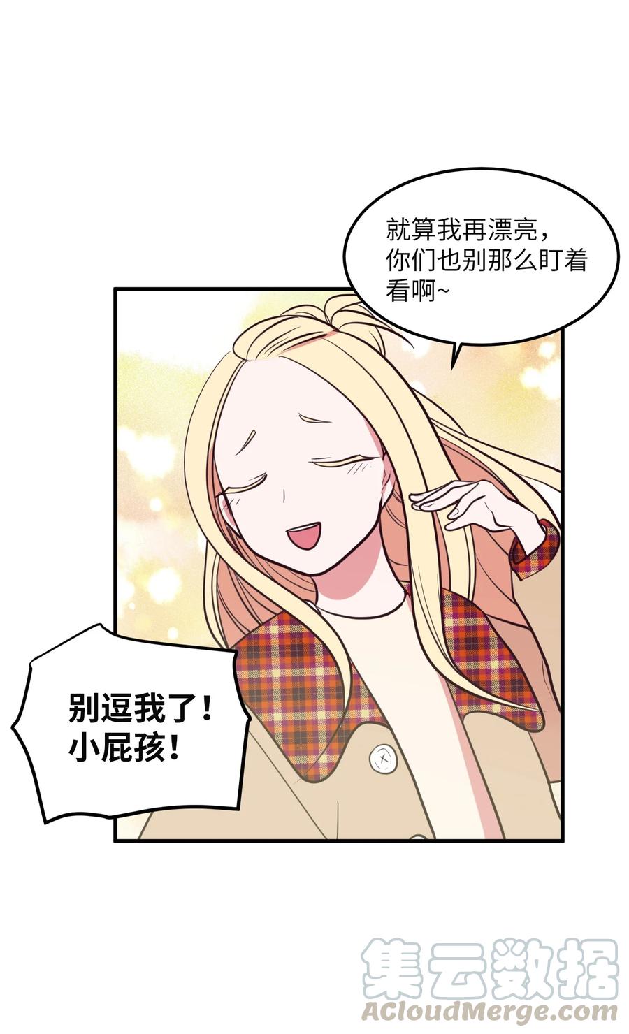 70 寻勇士头发记2(1/2)-第70话