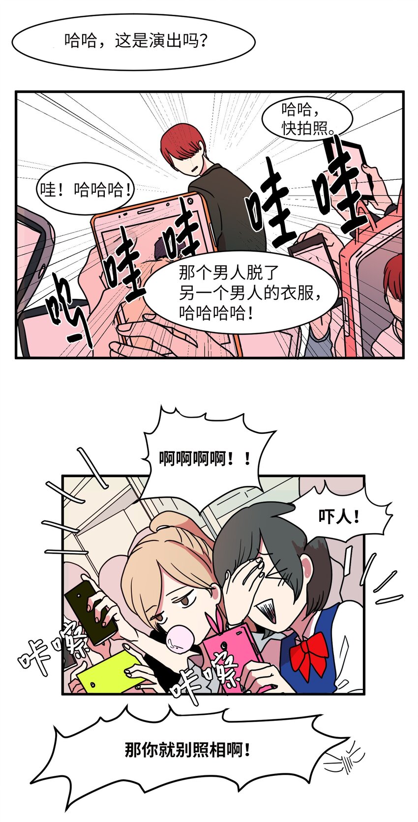 008 骚乱(1/2)-第8话