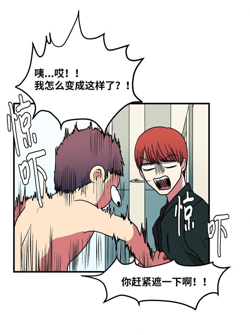 008 骚乱(1/2)-第8话