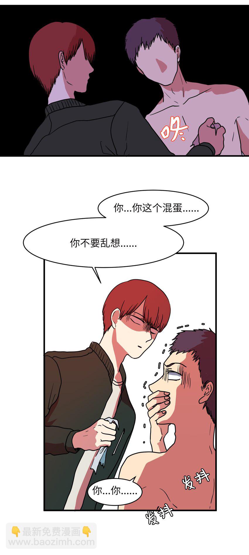 008 骚乱(1/2)-第8话