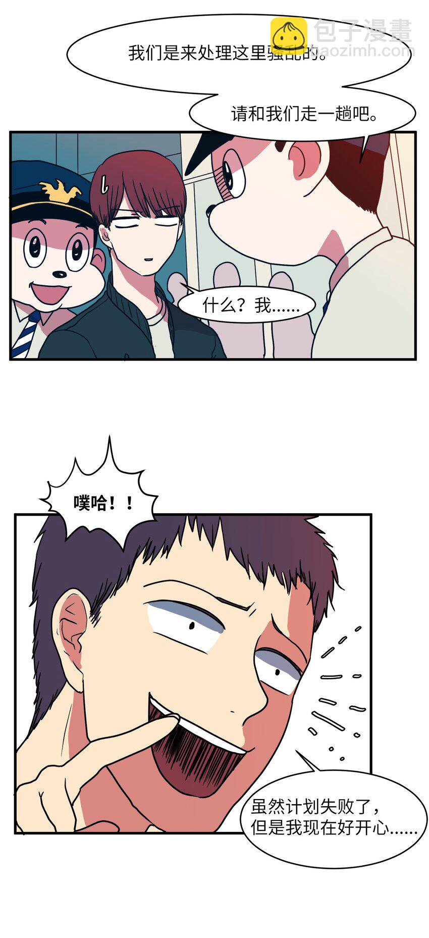 008 骚乱(1/2)-第8话