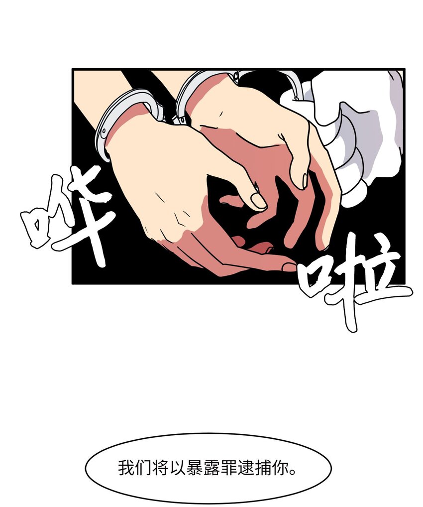 008 骚乱(1/2)-第8话