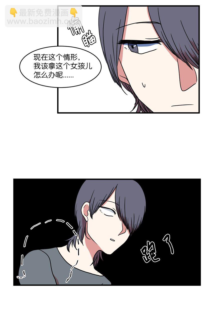 008 骚乱(1/2)-第8话