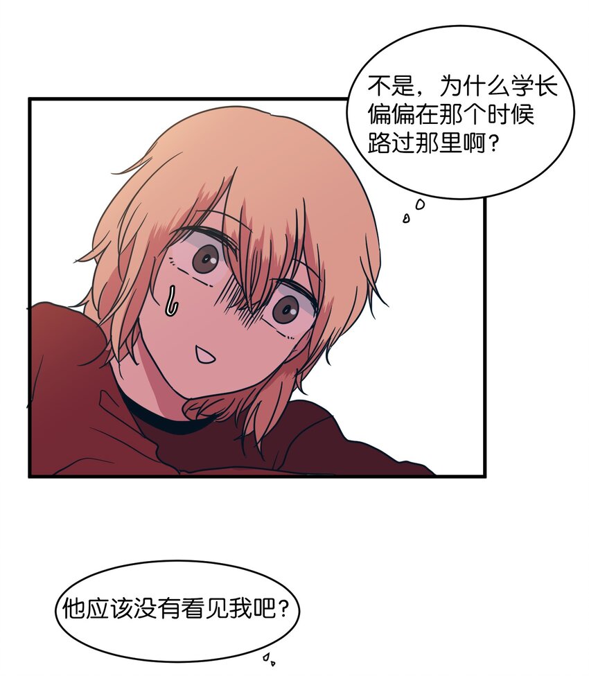 008 骚乱(1/2)-第8话