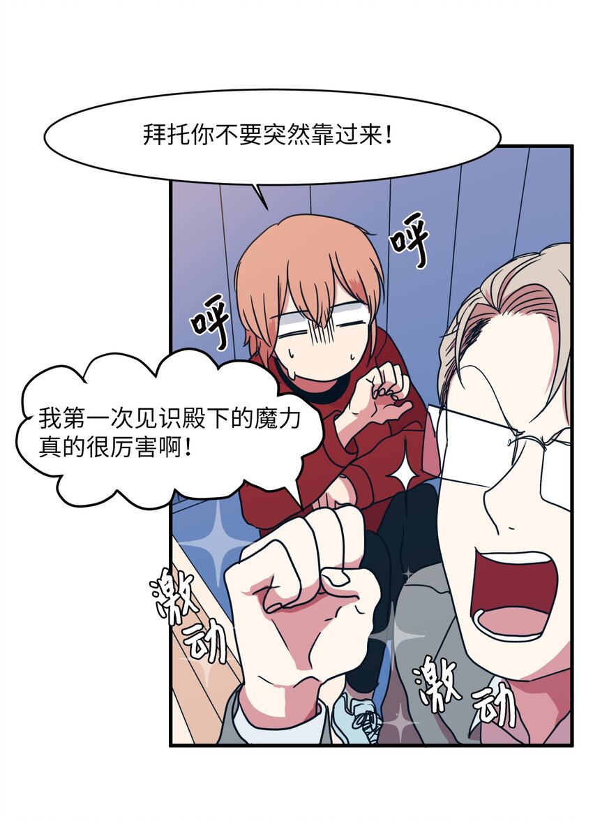 008 骚乱(1/2)-第8话