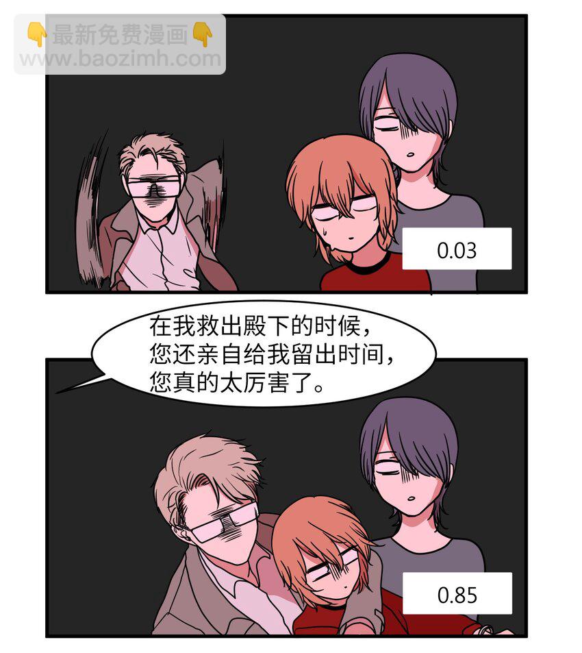 008 骚乱(1/2)-第8话