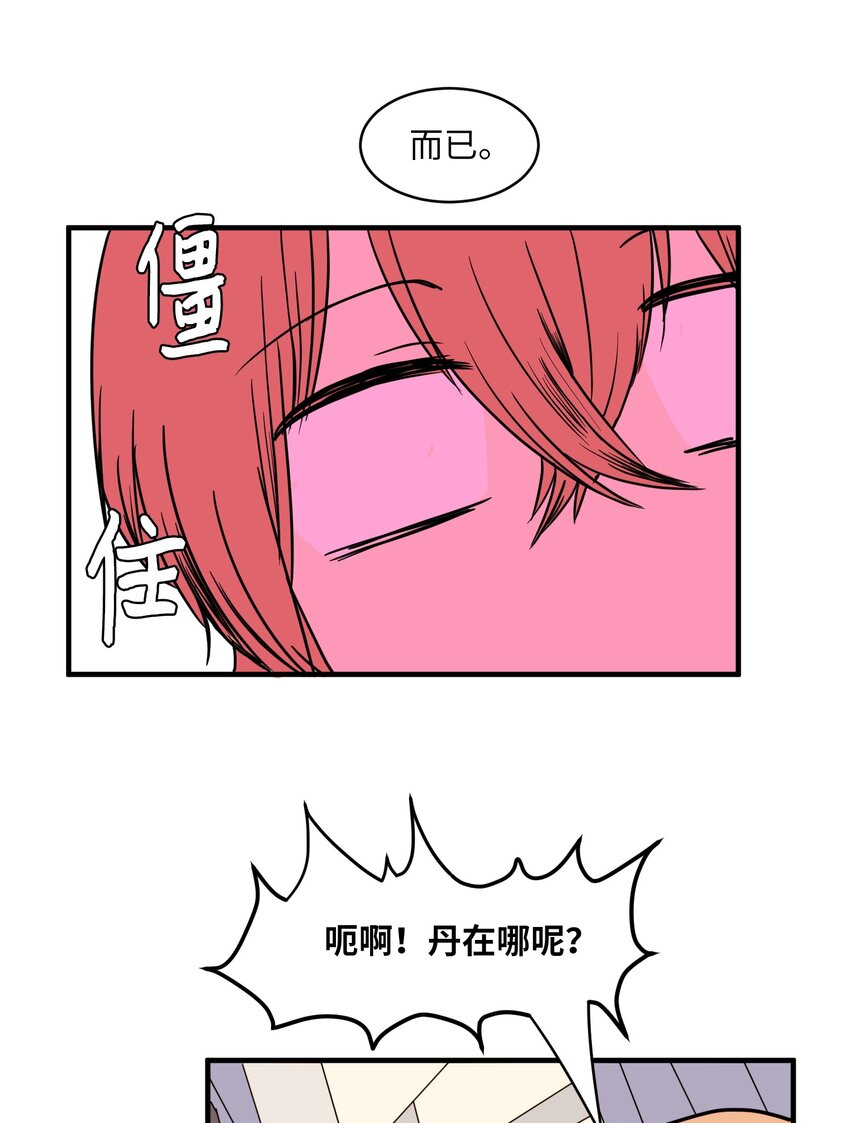 008 骚乱(1/2)-第8话