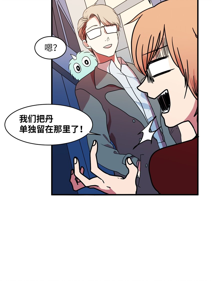 008 骚乱(1/2)-第8话