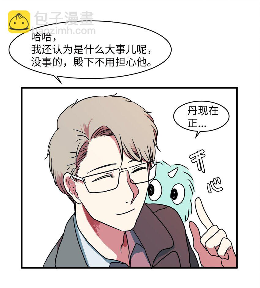 008 骚乱(1/2)-第8话