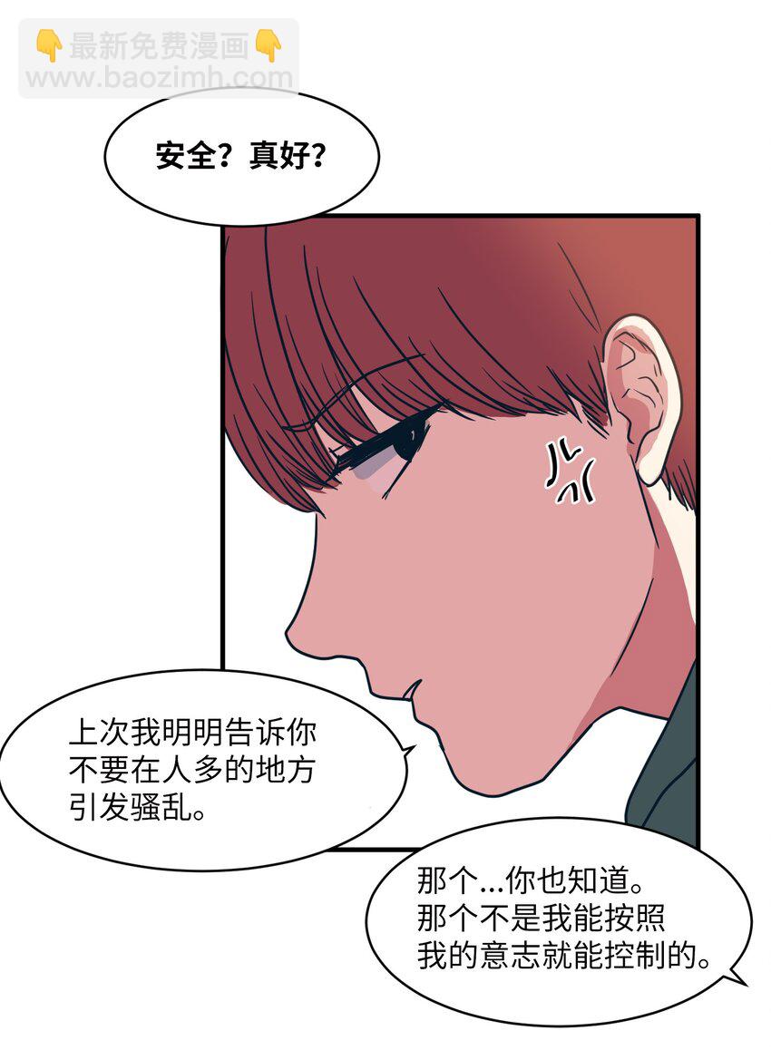 008 骚乱(1/2)-第8话