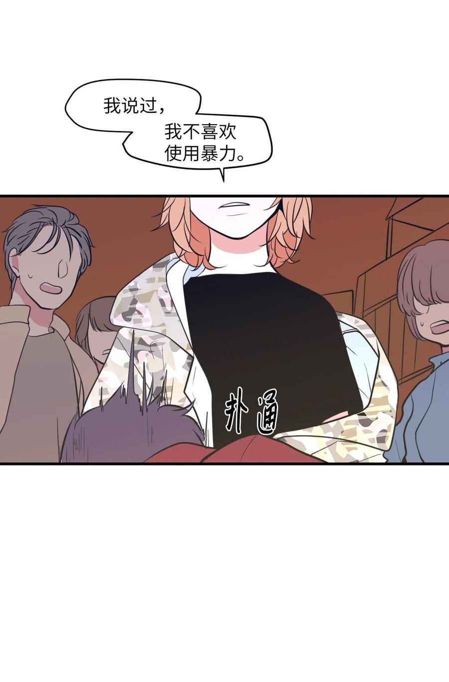 72 寻勇士头发记4(1/2)-第72话