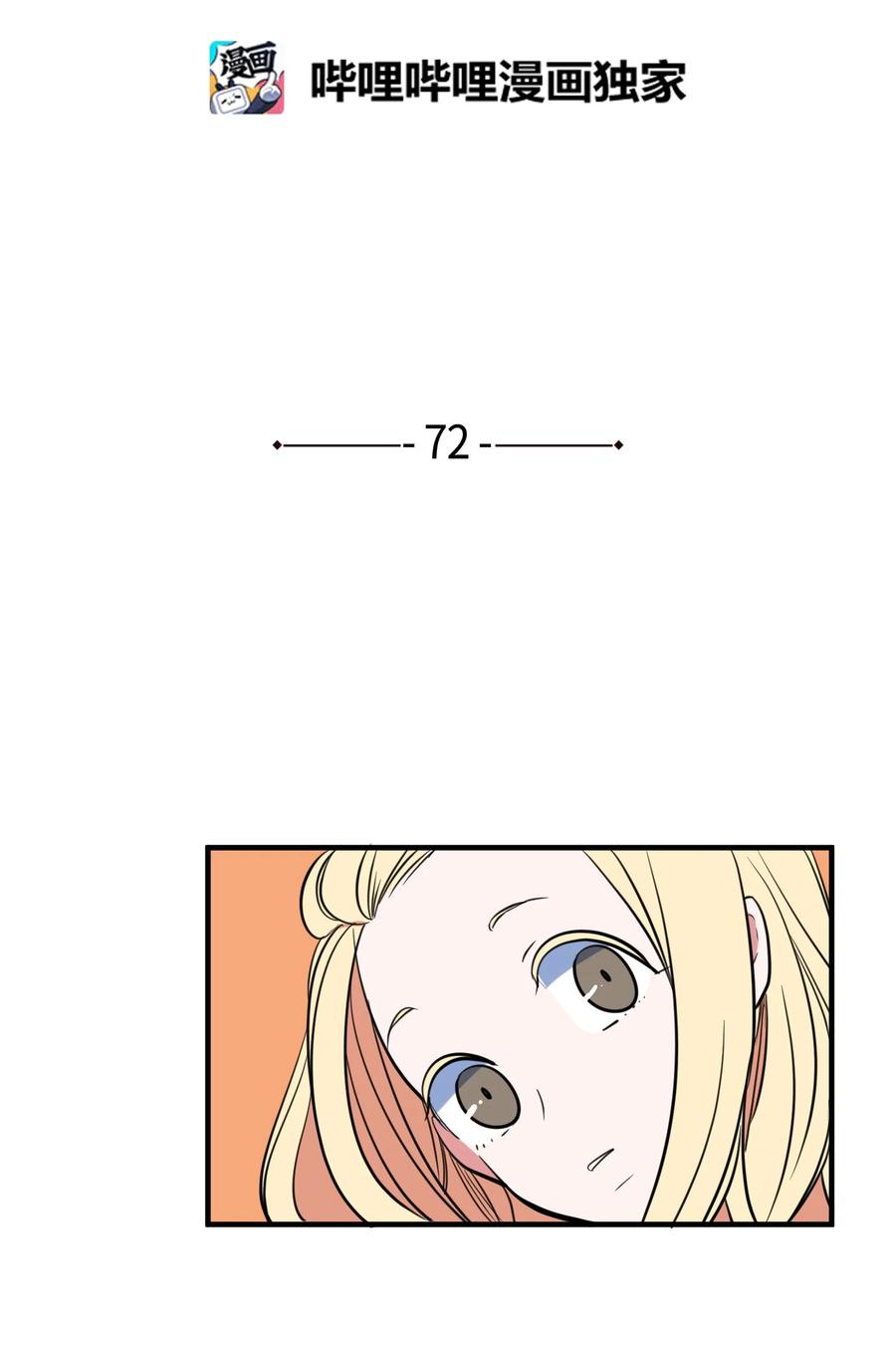 72 寻勇士头发记4(1/2)-第72话