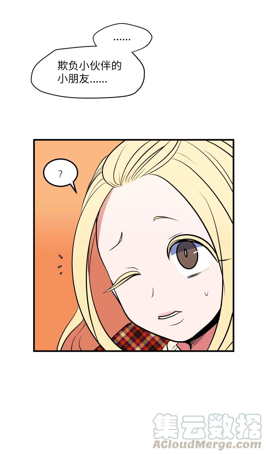 72 寻勇士头发记4(1/2)-第72话