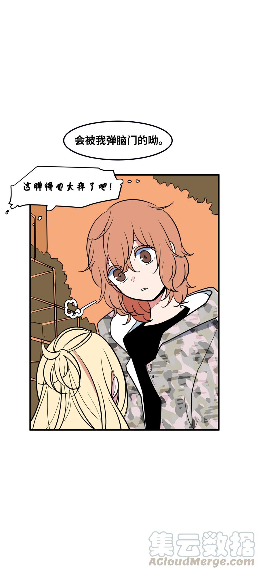 72 寻勇士头发记4(1/2)-第72话