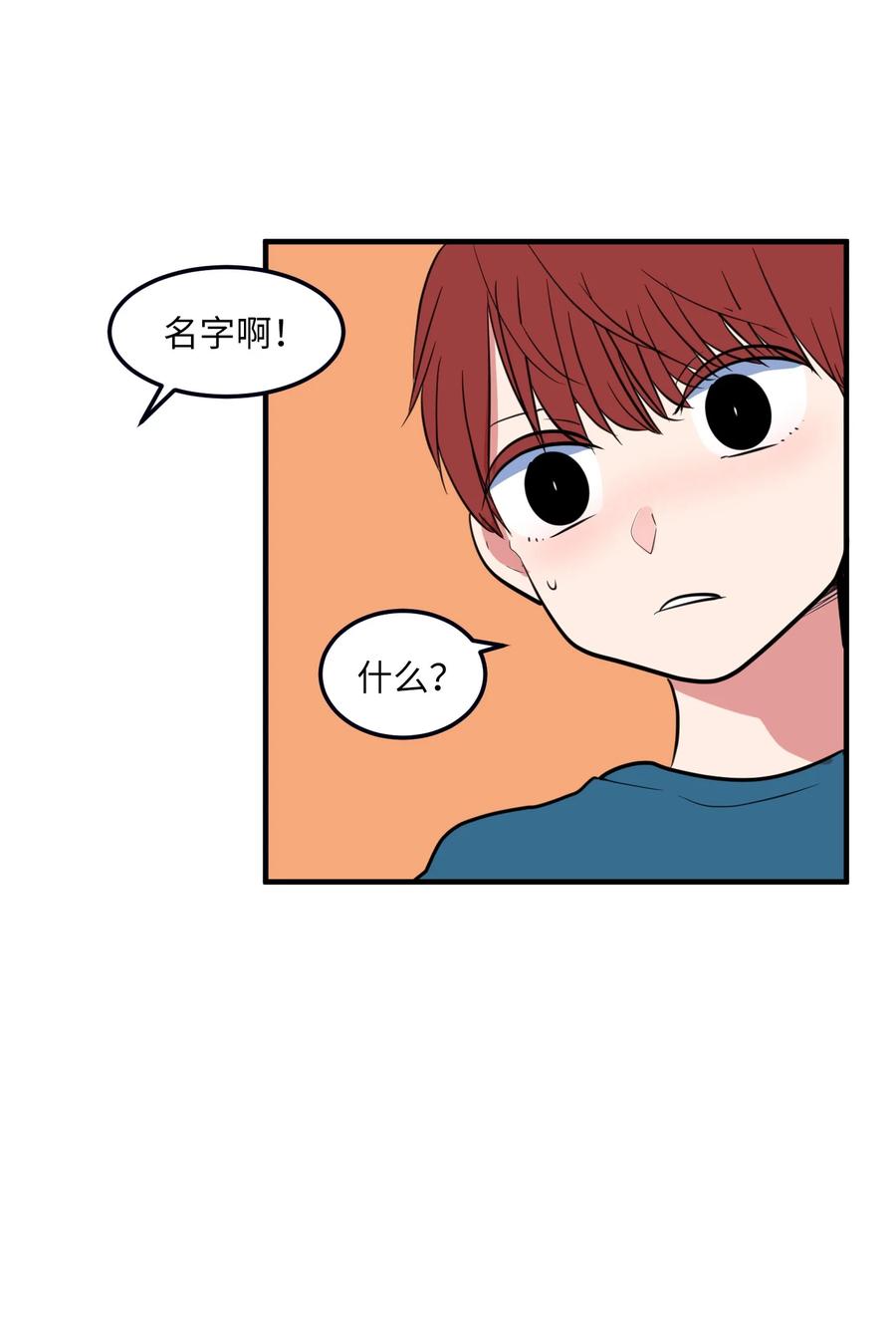 72 寻勇士头发记4(1/2)-第72话