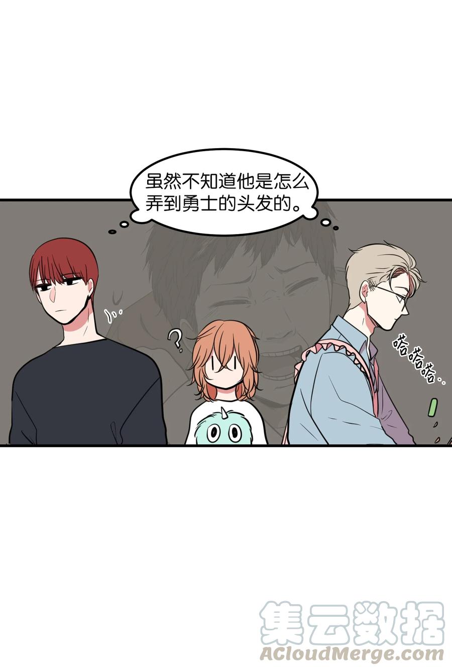 74 陪你吃饭(1/2)-第74话