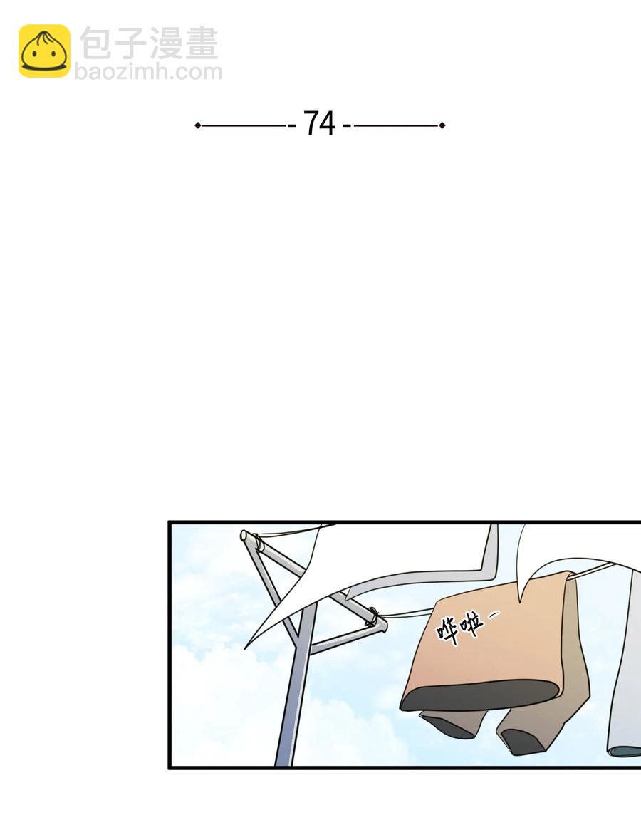 74 陪你吃饭(1/2)-第74话