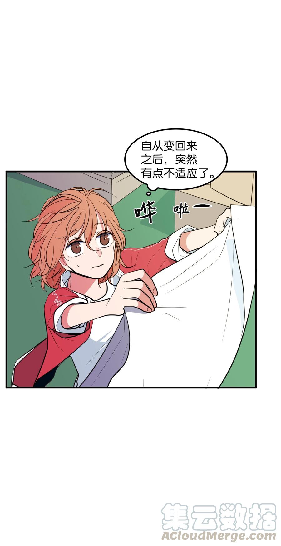 74 陪你吃饭(1/2)-第74话