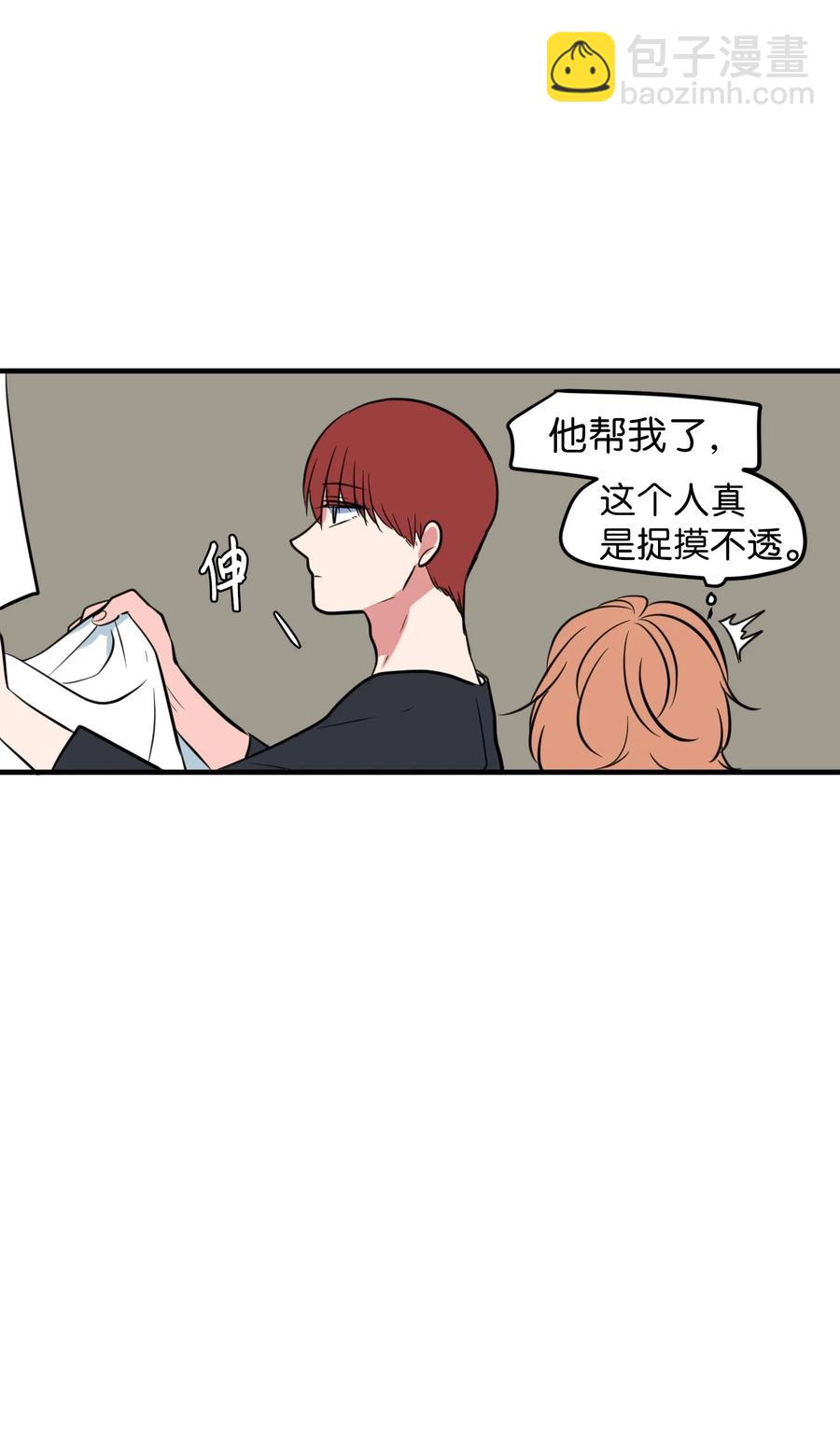 74 陪你吃饭(1/2)-第74话