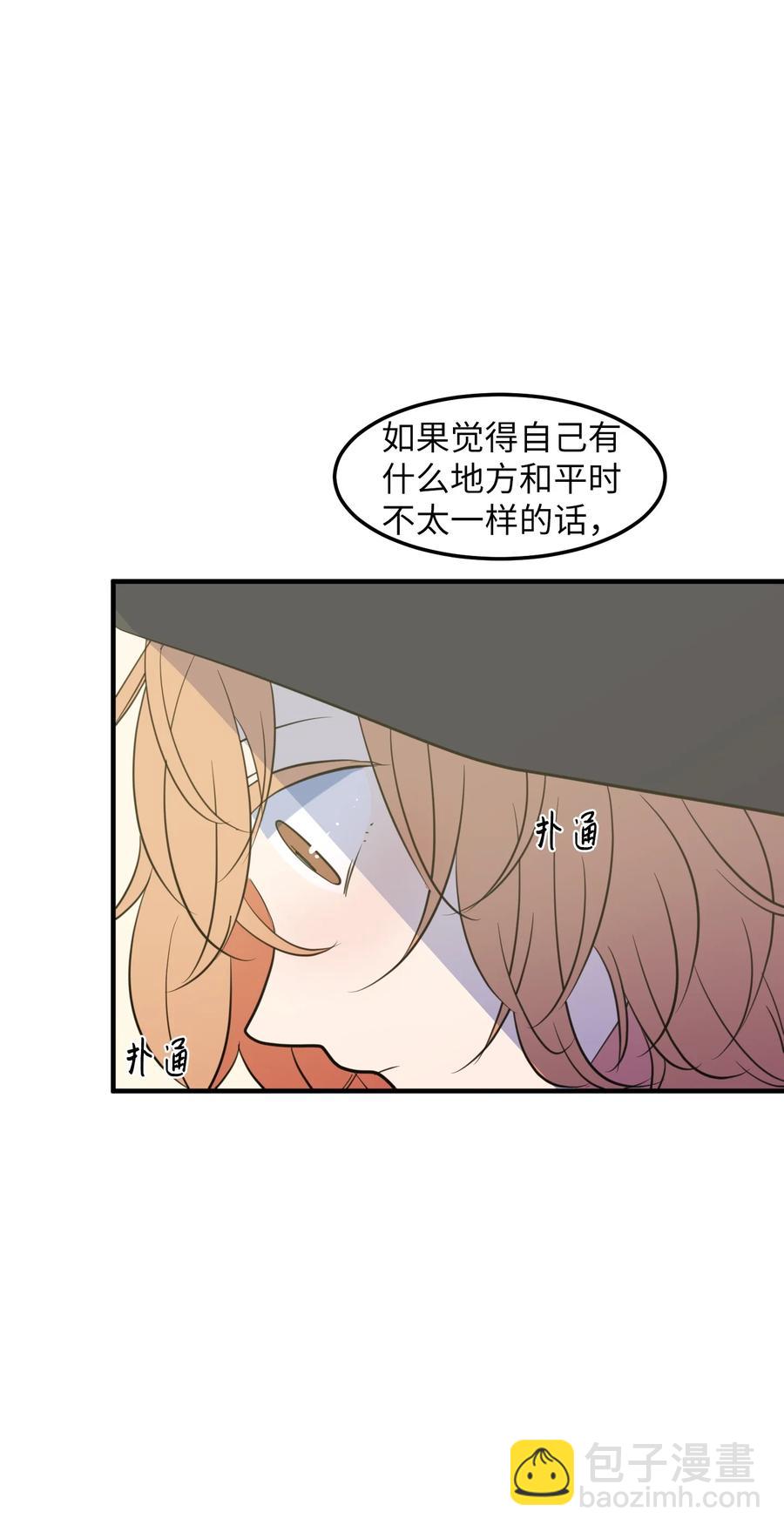 74 陪你吃饭(1/2)-第74话