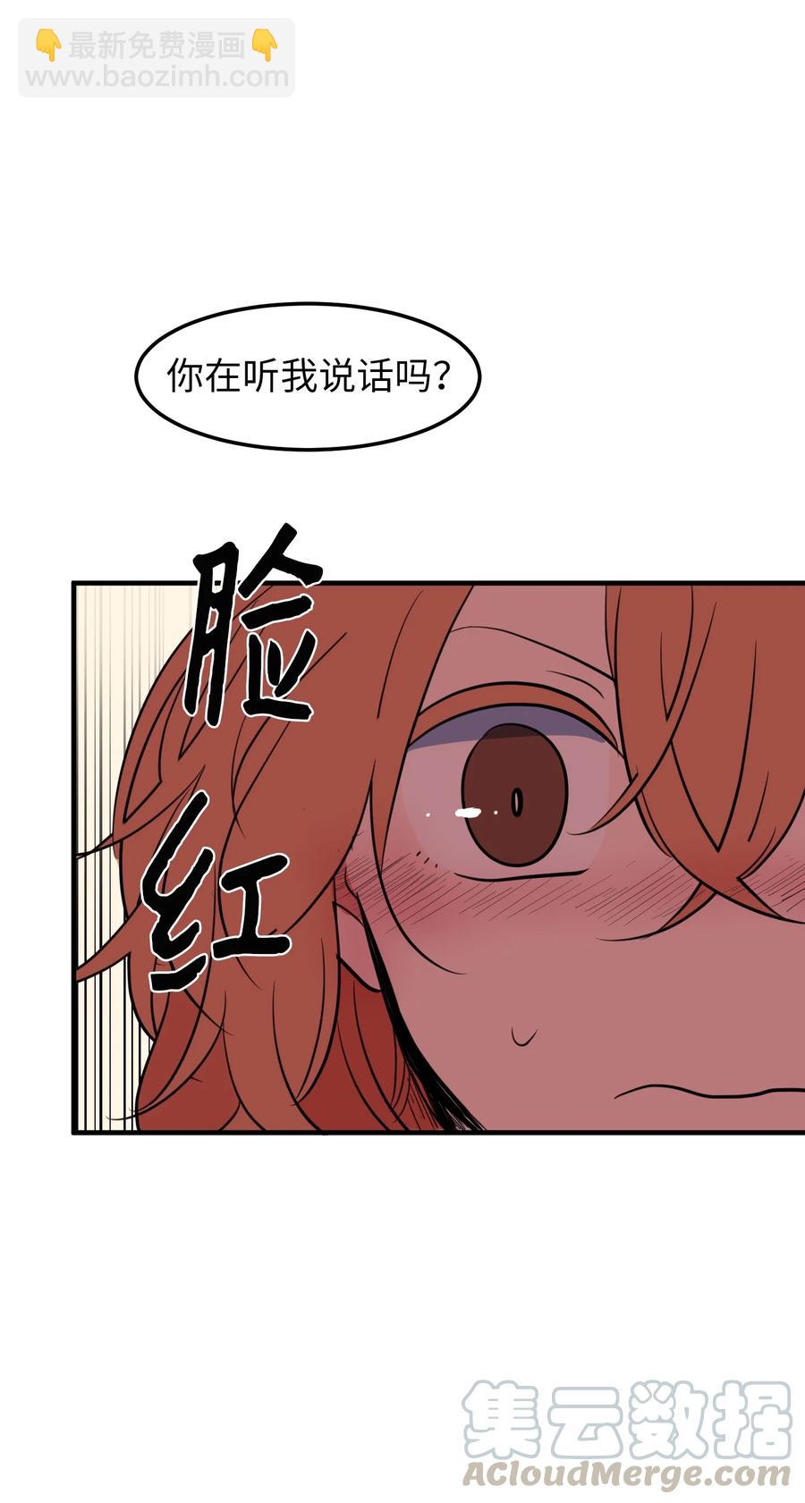 74 陪你吃饭(1/2)-第74话