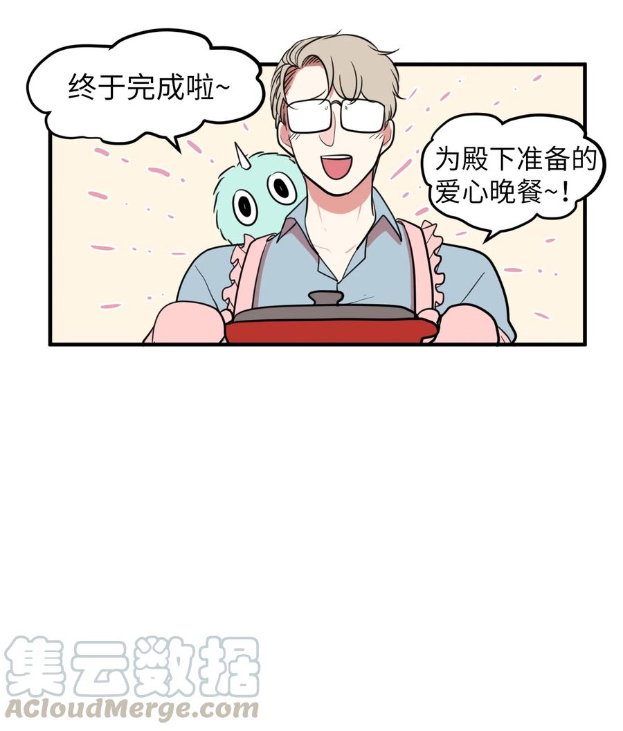 74 陪你吃饭(1/2)-第74话