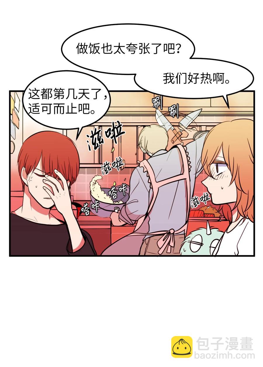 74 陪你吃饭(1/2)-第74话