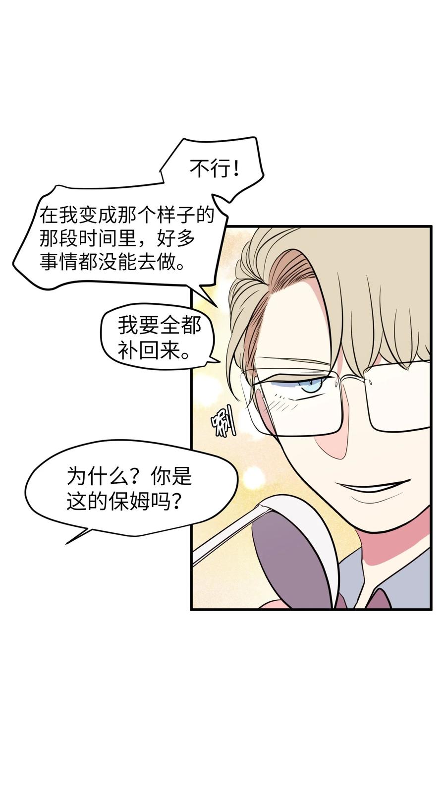 74 陪你吃饭(1/2)-第74话