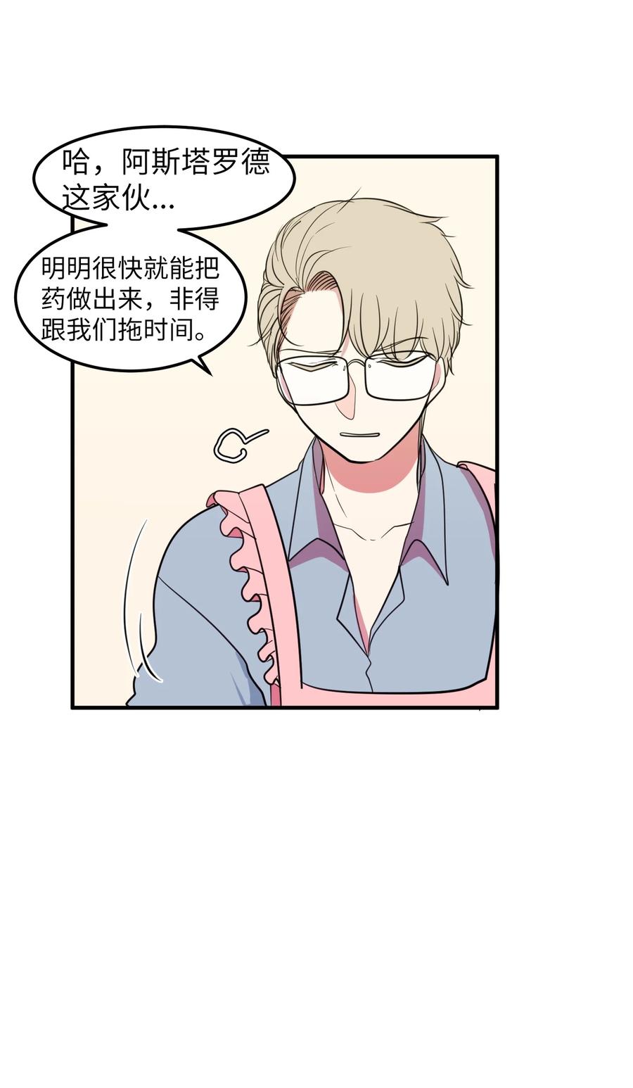 74 陪你吃饭(1/2)-第74话