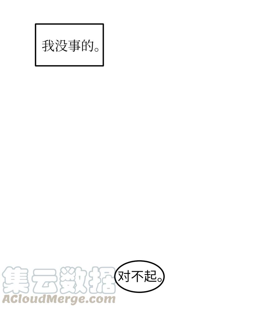 76 被拒绝了吗(1/2)-第76话