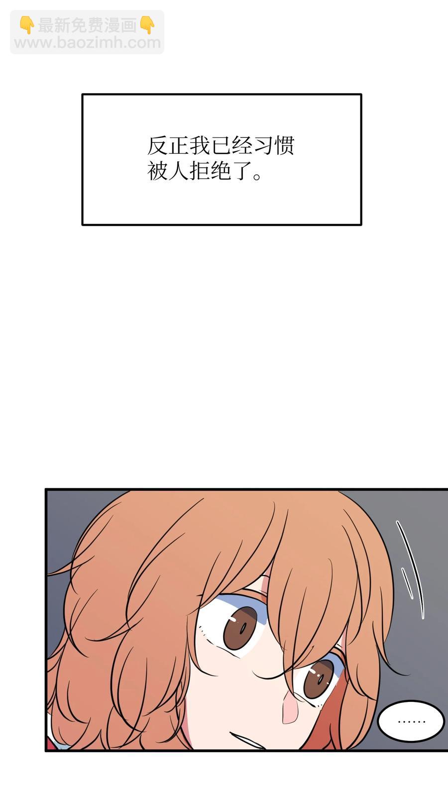 76 被拒绝了吗(1/2)-第76话