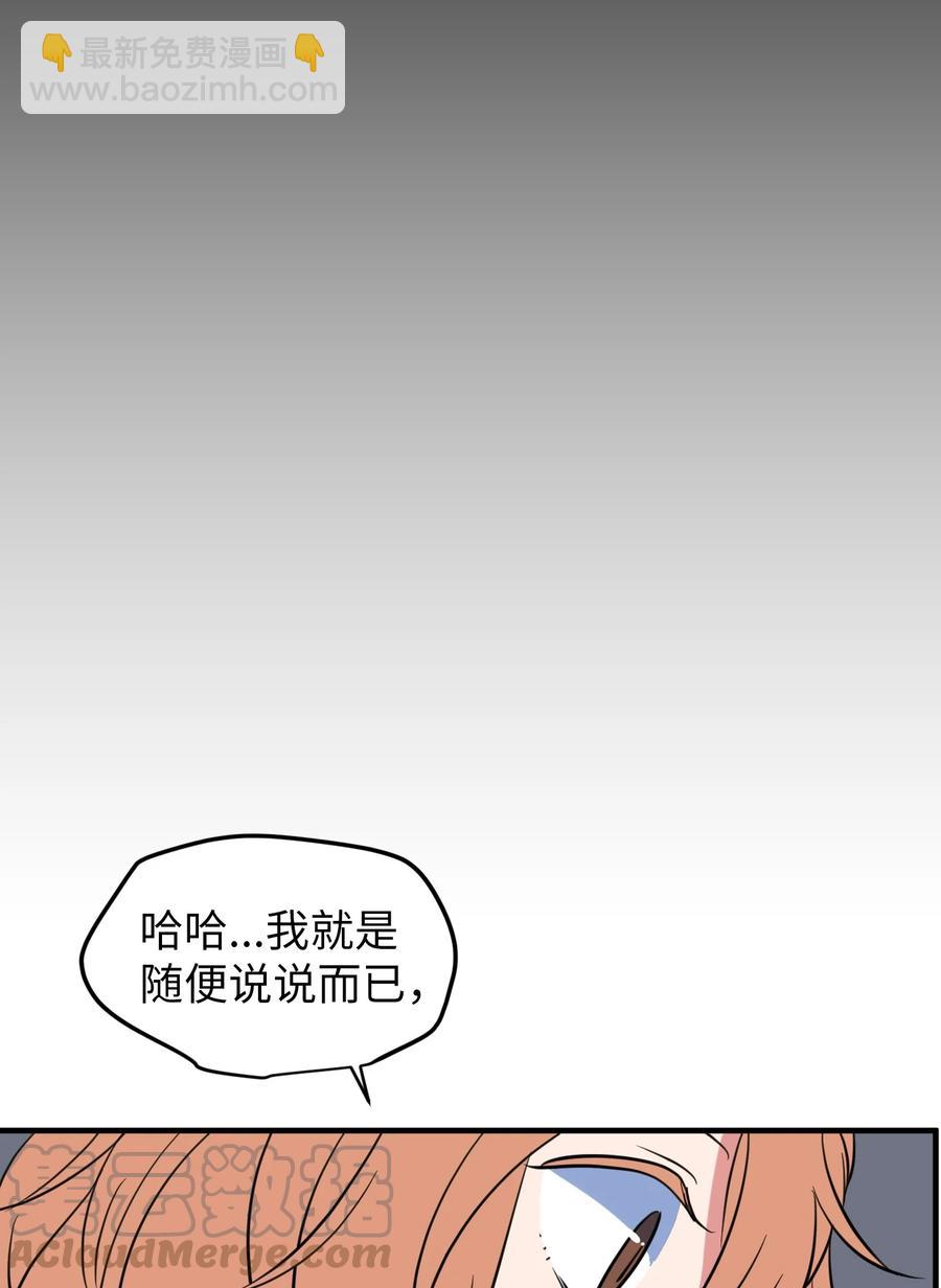 76 被拒绝了吗(1/2)-第76话