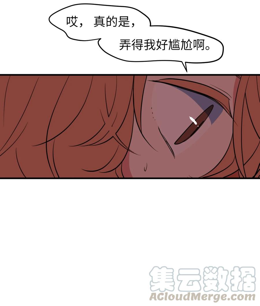 76 被拒绝了吗(1/2)-第76话