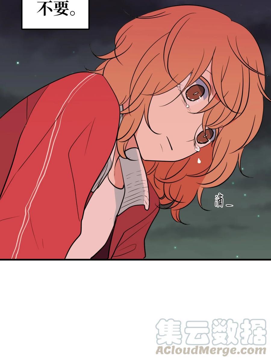 76 被拒绝了吗(1/2)-第76话