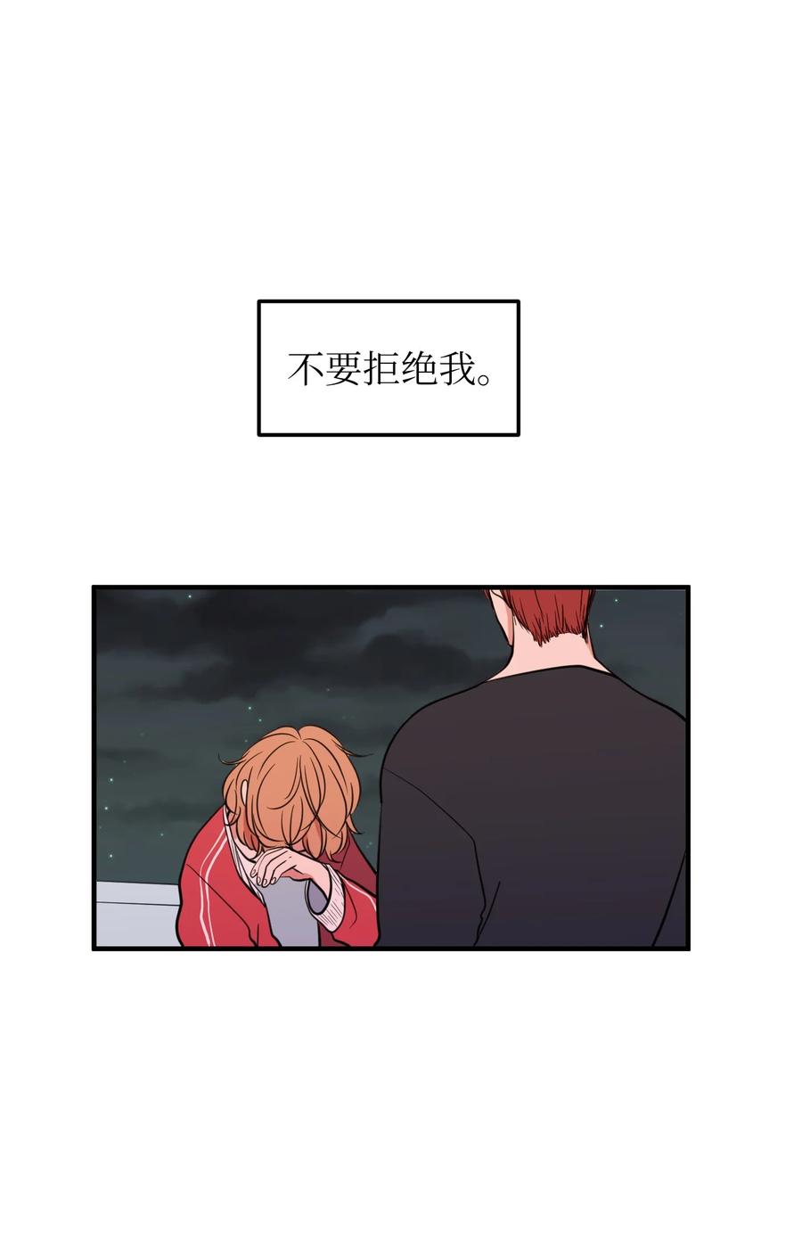 76 被拒绝了吗(1/2)-第76话