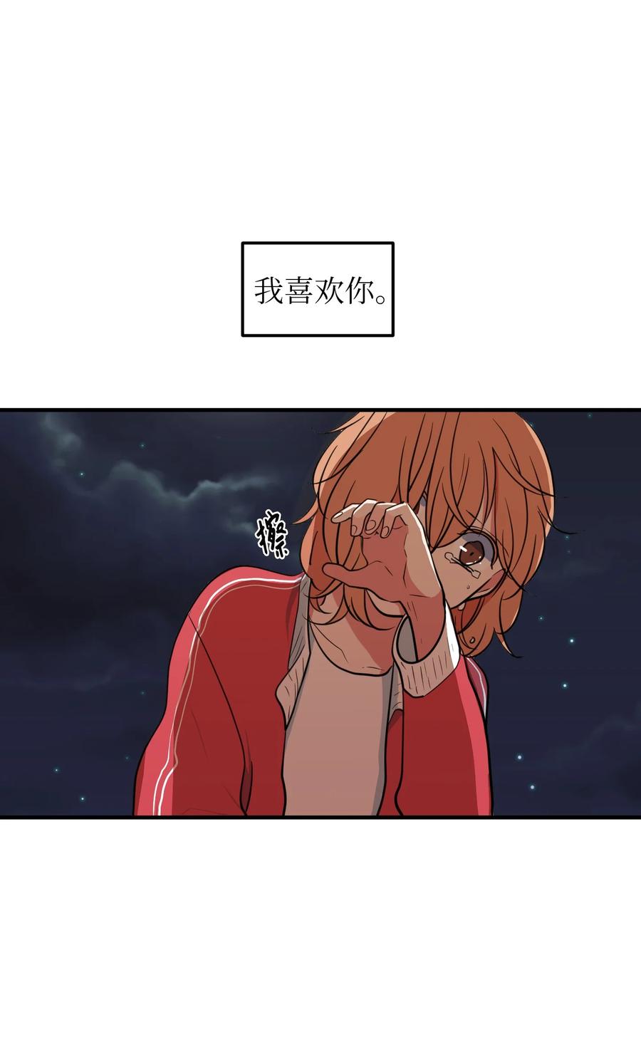 76 被拒绝了吗(1/2)-第76话