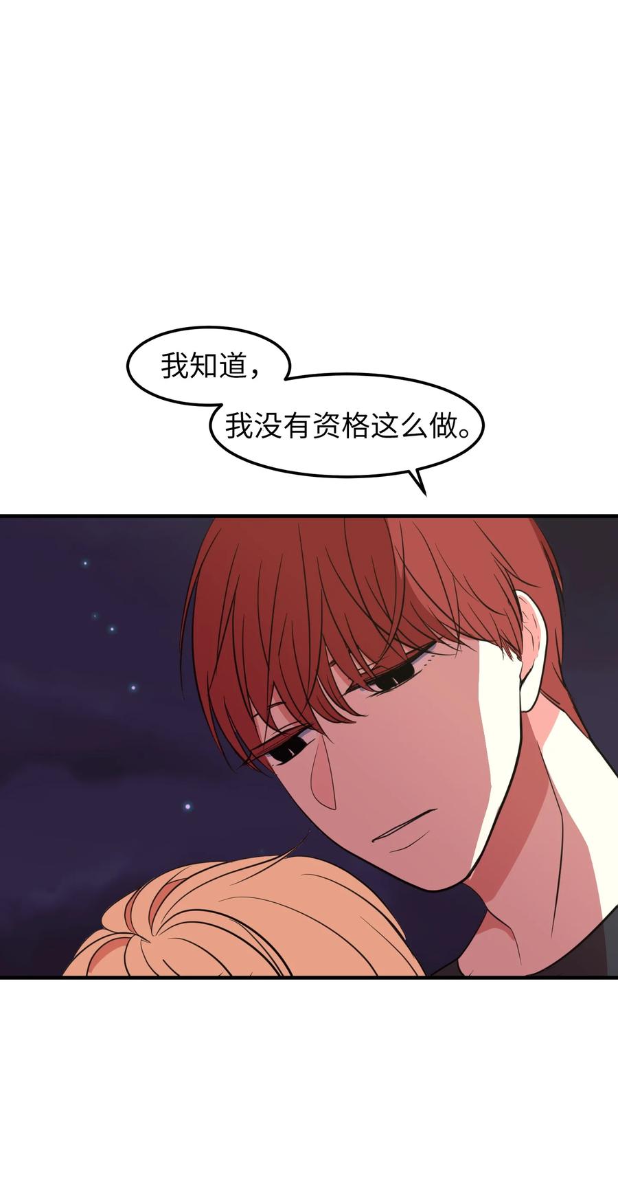 76 被拒绝了吗(1/2)-第76话