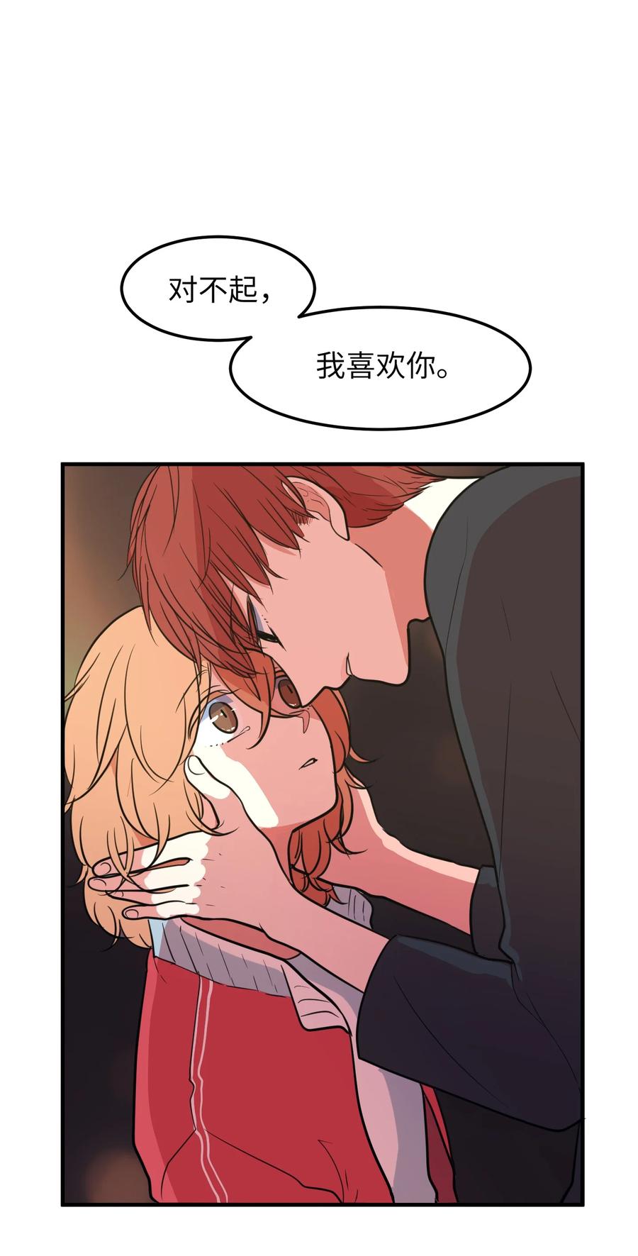 76 被拒绝了吗(1/2)-第76话