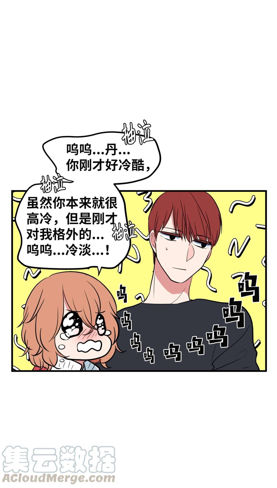 76 被拒绝了吗(1/2)-第76话