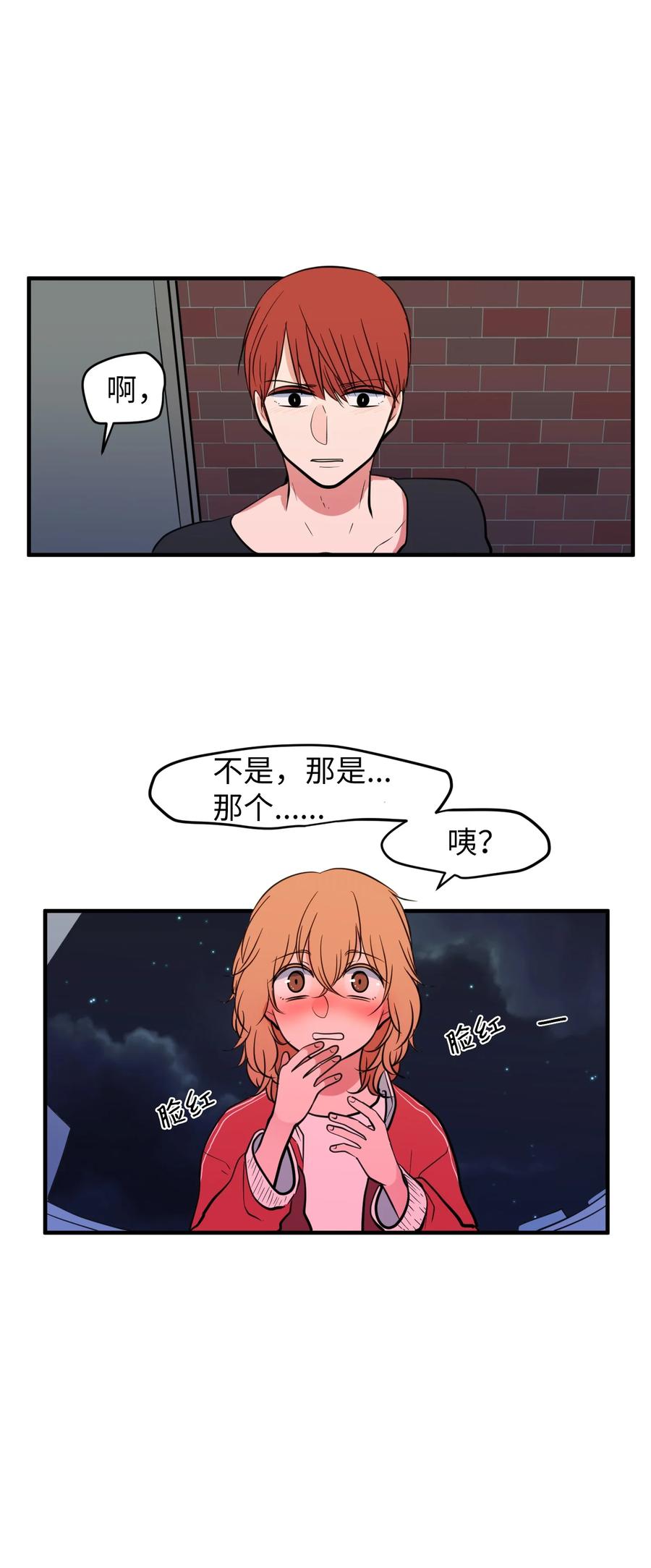 76 被拒绝了吗(1/2)-第76话