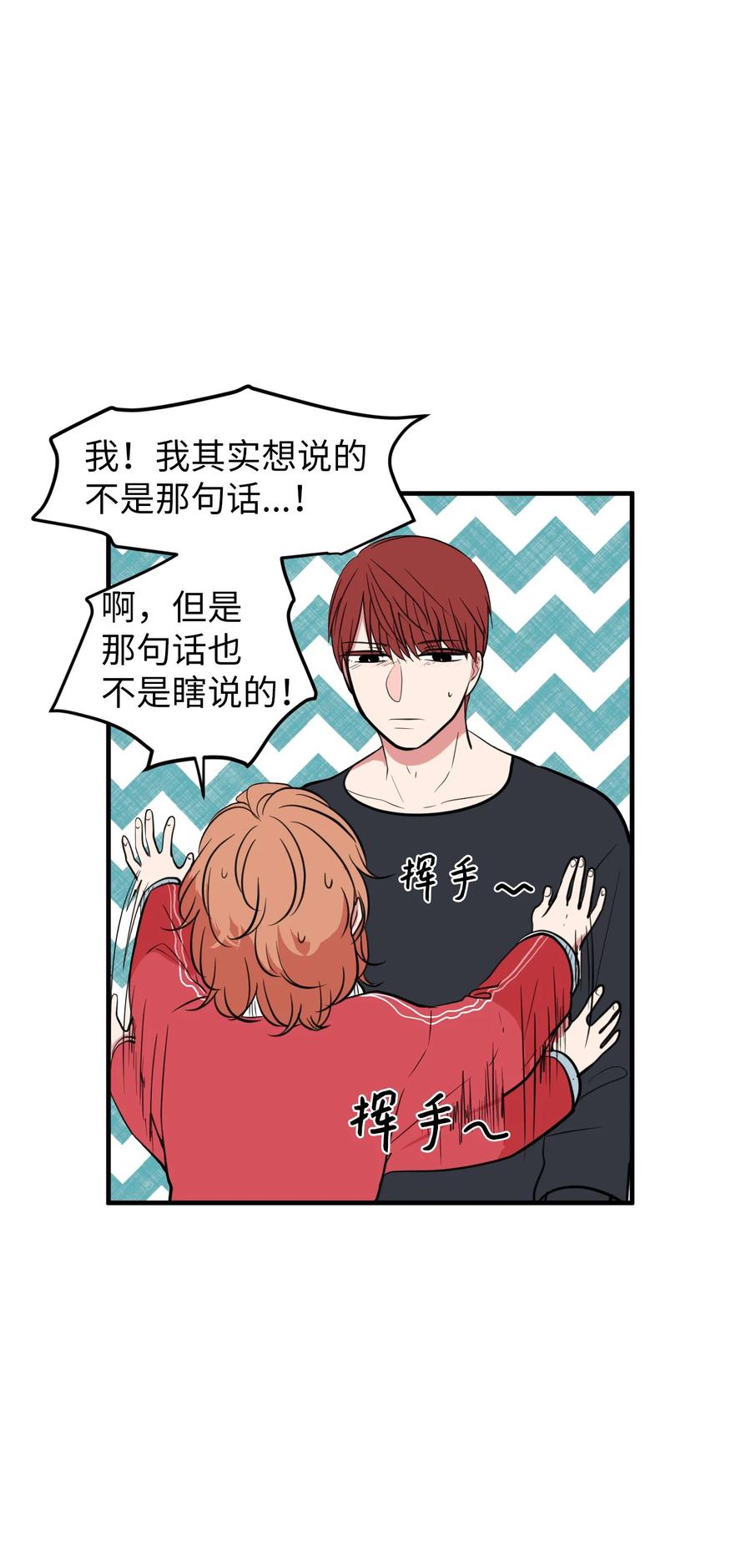 76 被拒绝了吗(1/2)-第76话