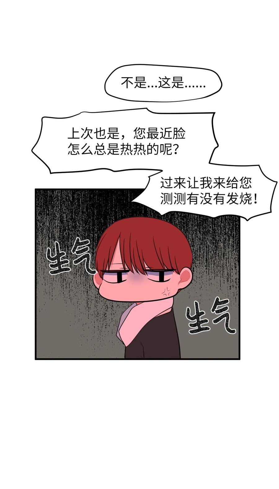 77 错误的相遇(1/2)-第78话