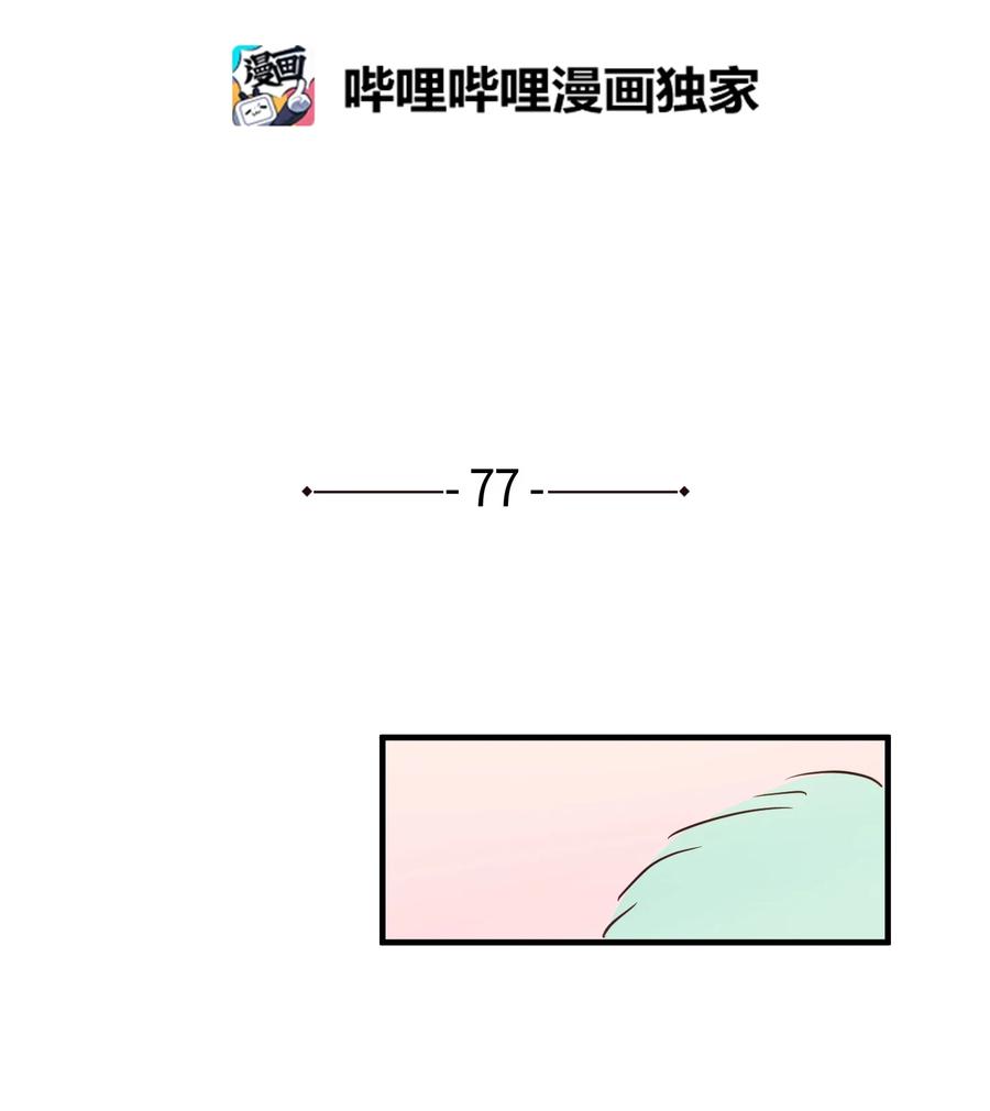 77 错误的相遇(1/2)-第78话