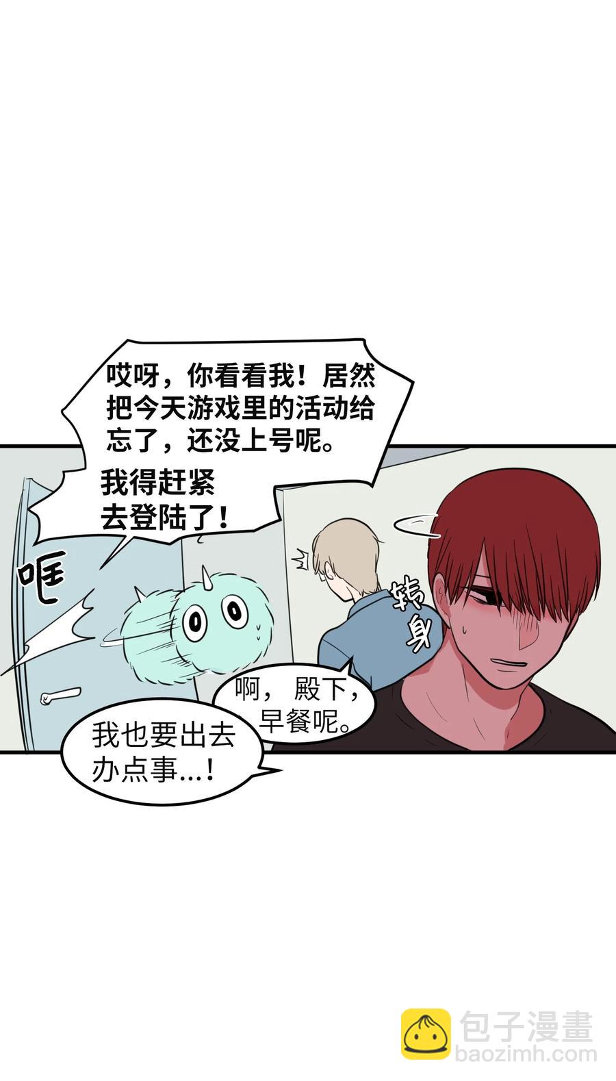 77 错误的相遇(1/2)-第78话