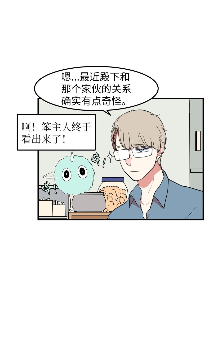 77 错误的相遇(1/2)-第78话