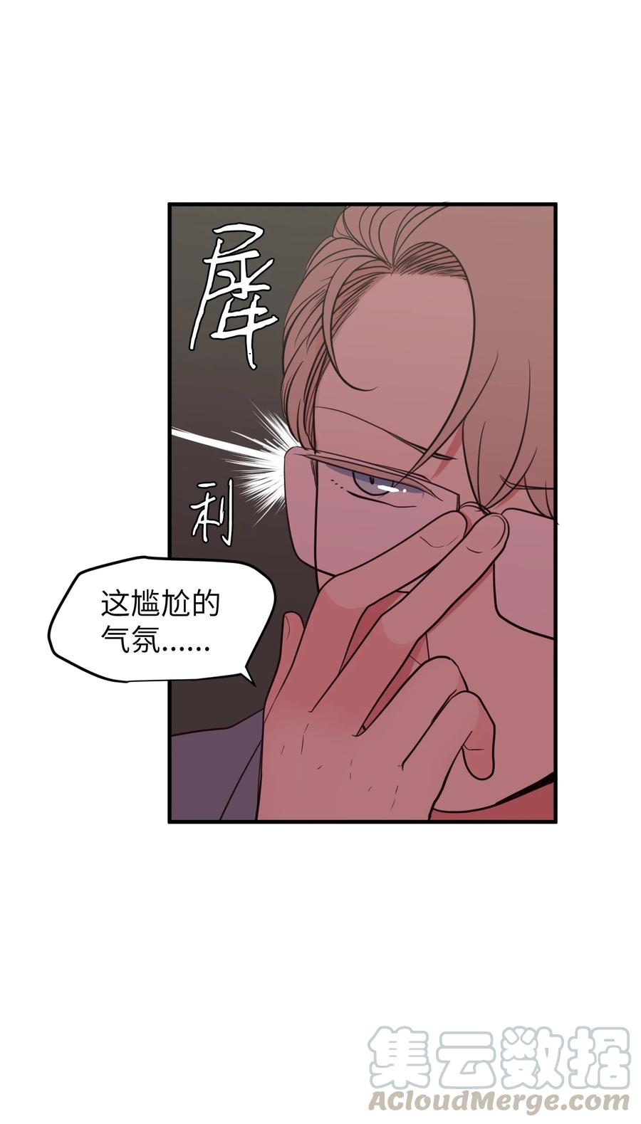 77 错误的相遇(1/2)-第78话