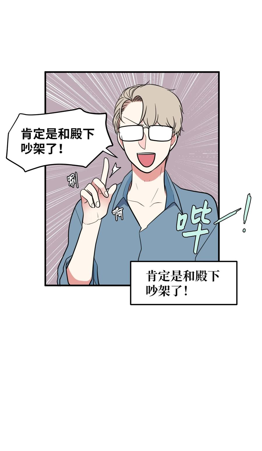 77 错误的相遇(1/2)-第78话