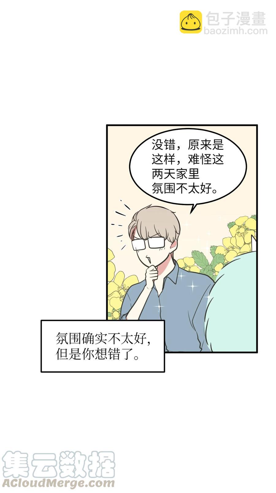 77 错误的相遇(1/2)-第78话