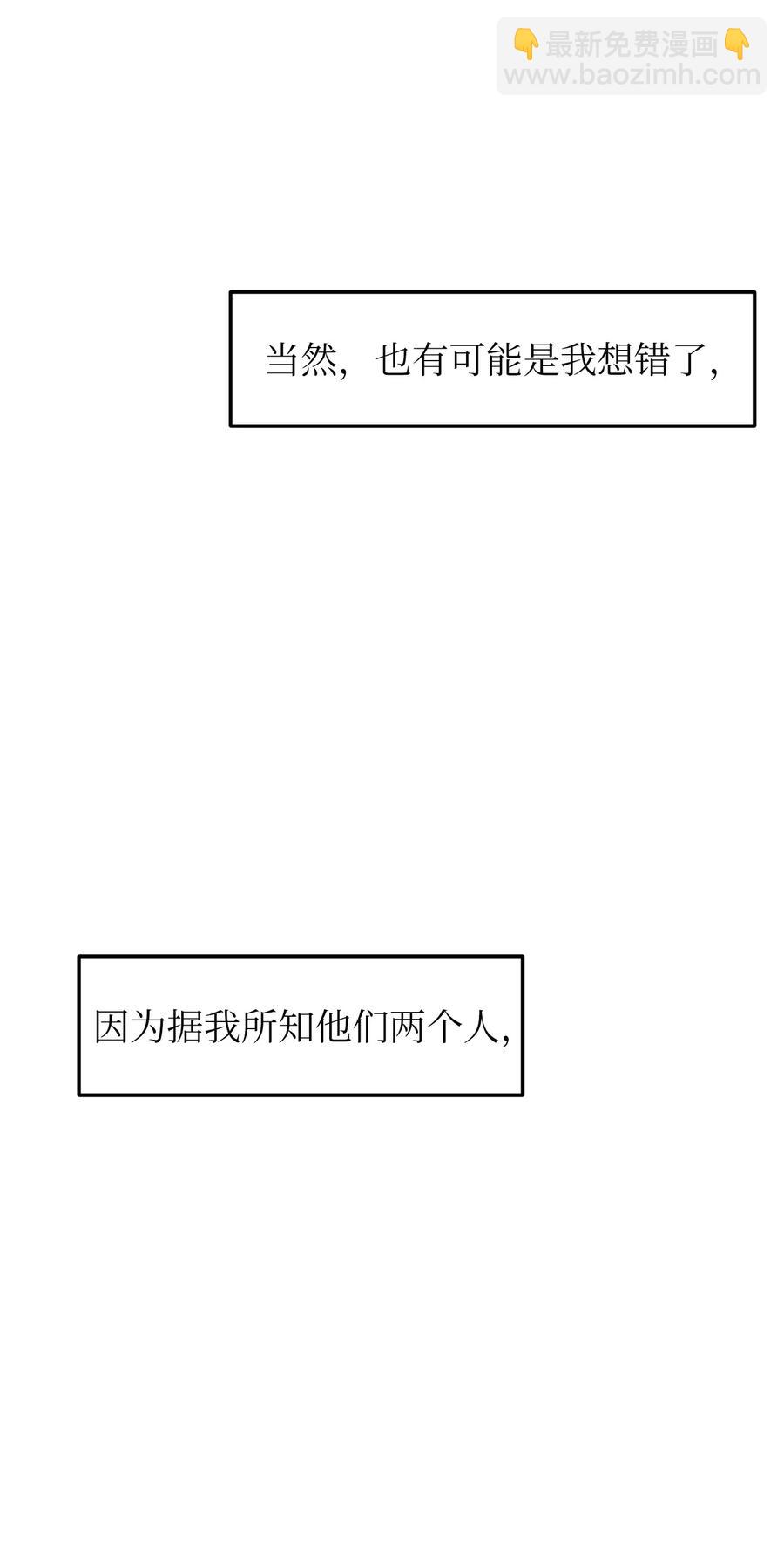 77 错误的相遇(1/2)-第78话
