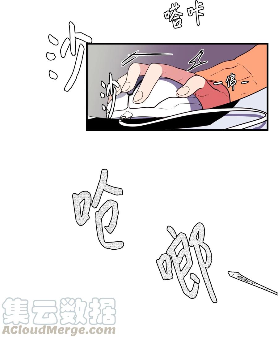 77 错误的相遇(1/2)-第78话